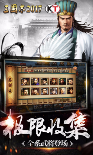 三国志11中文破解版