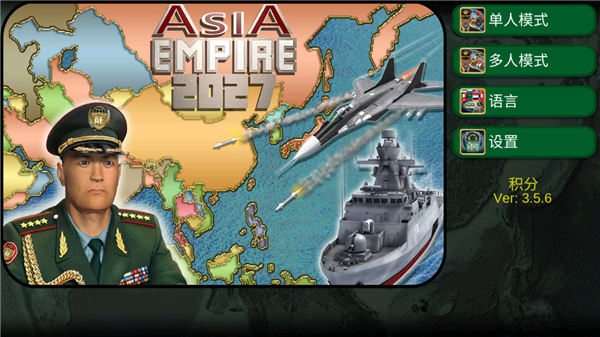 亚洲帝国2027汉化版本(Asia Empire 2027)