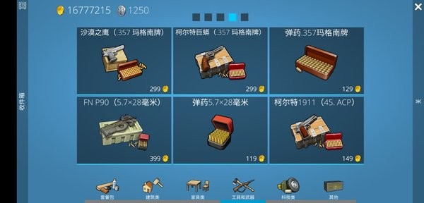 海洋家园生存岛2汉化版