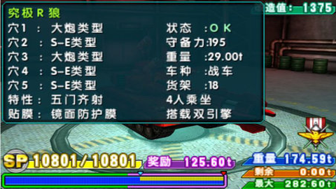 重装机兵4汉化版