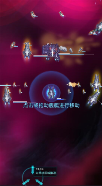 星际突袭中文版