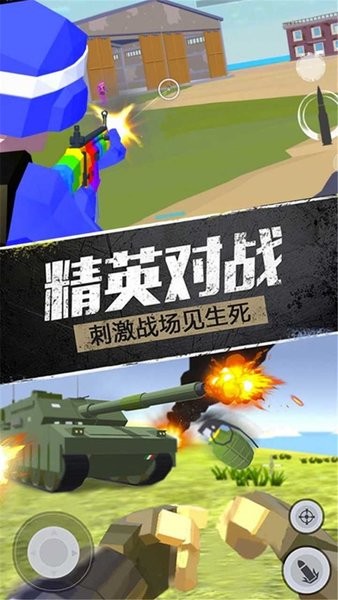精英战地模拟器汉化版