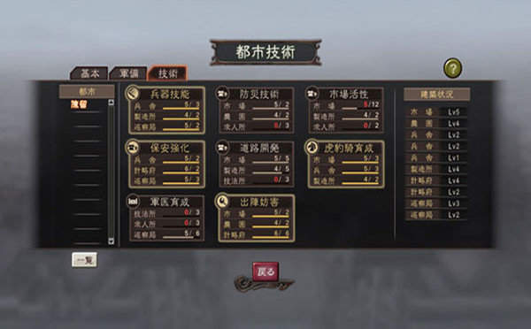三国志12手机汉化版