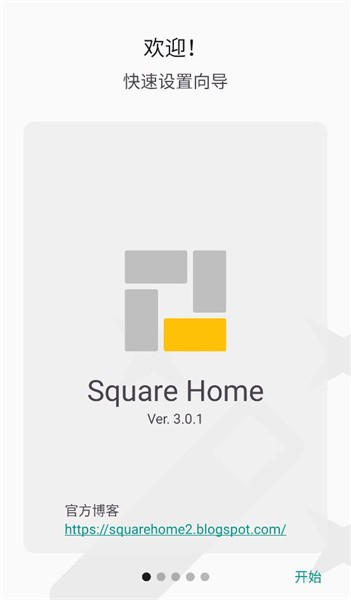 Square Home3汉化版