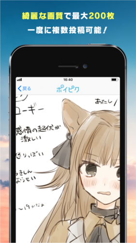 poipiku汉化