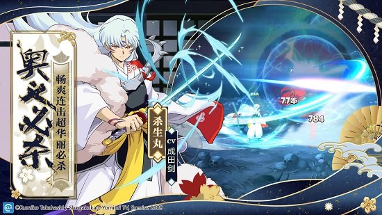犬夜叉觉醒汉化版