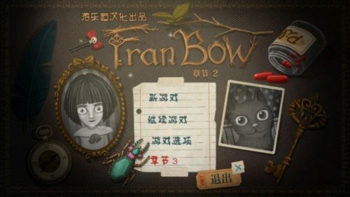 弗兰的悲惨之旅2汉化版(Fran Bow Chapter 2)