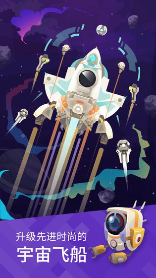 星际探险家汉化版