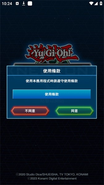 游戏王neuron手机版