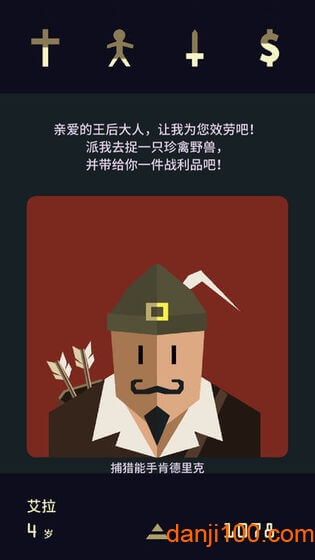 王权权力的游戏汉化版(reigns)