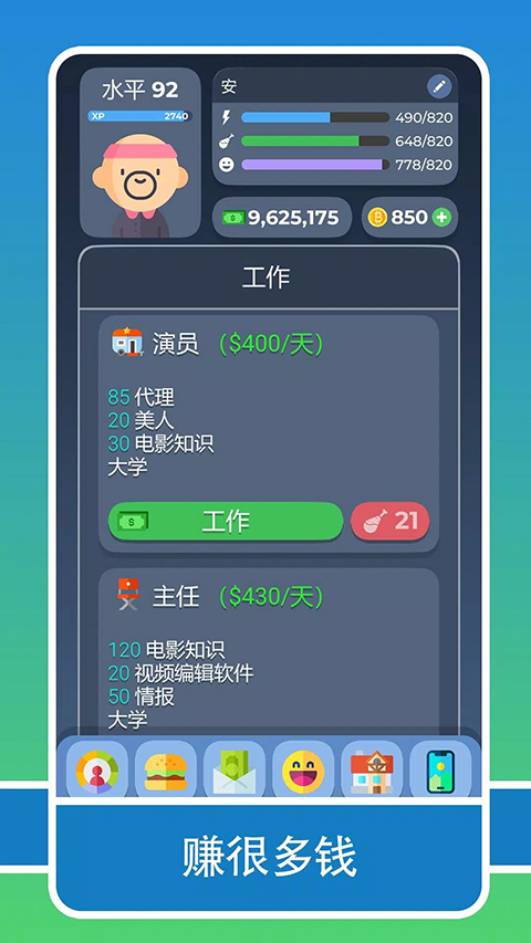 生活模拟器2汉化版