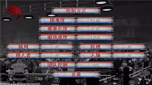 摔角革命2d菜鸟的饭桶汉化版(wrestling revolution 2d)