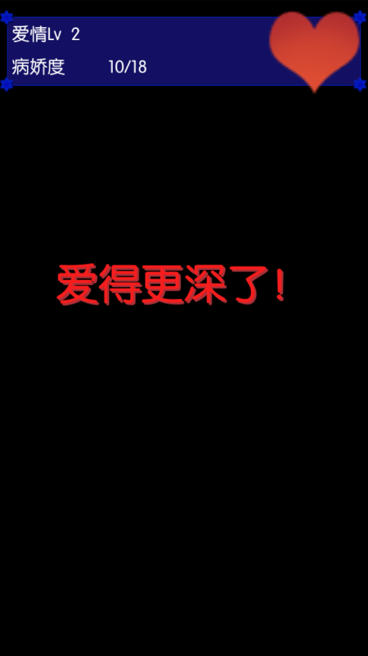 病娇妹妹和不笑的我游戏汉化版