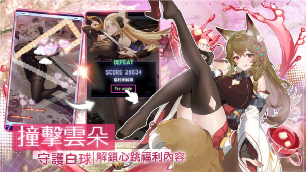 茶之恋姬图片2