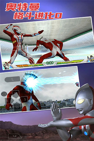 奥特曼格斗0进化汉化版