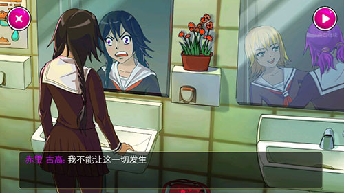 病娇模拟器手机汉化版