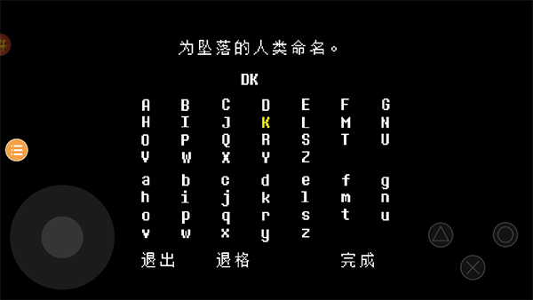 undertale汉化版