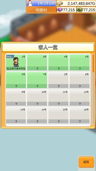 开罗创意汉堡物语汉化最新版本