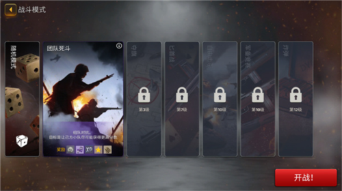 二战战略中文版7