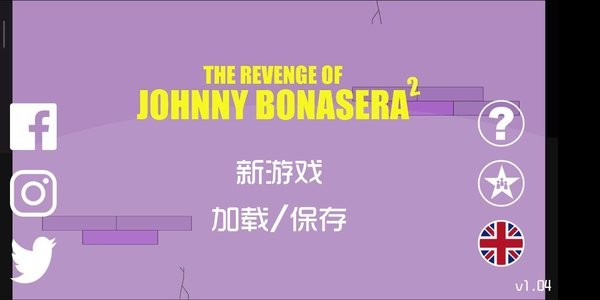 约翰尼博纳瑟拉的复仇2汉化最新版