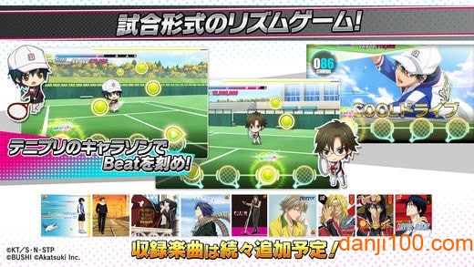 新网球王子汉化版