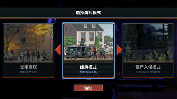 破门而入2行动小队汉化版