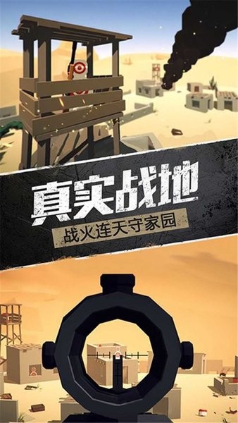 精英战地模拟器汉化版