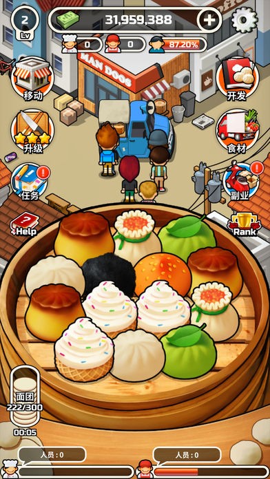 水饺餐车汉化最新版(Foodtruck Dumpling)