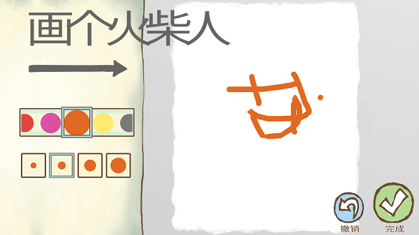 画个火柴人2汉化版