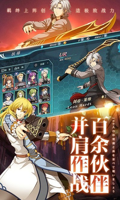 空之轨迹3rd汉化补丁