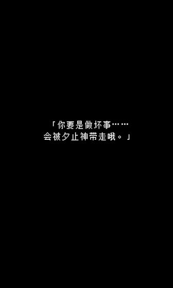无尽晚霞不见君汉化版(終わらない夕暮れに消えた君)