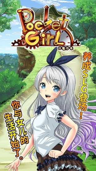 口袋少女rpg汉化安卓版直装版