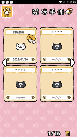猫咪后院汉化版(Neko Atsume)