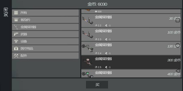 地球秘密汉化版