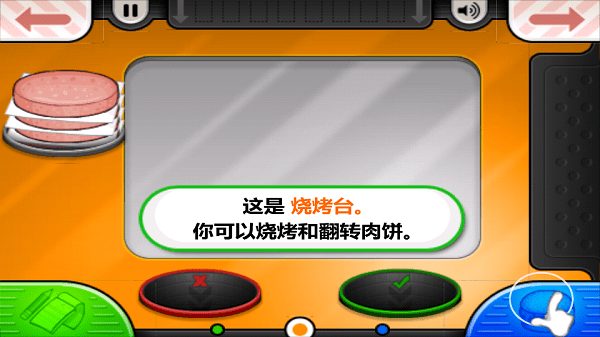 老爹汉堡店汉化版游戏