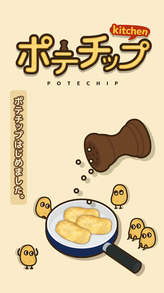 薯片厨房汉化版