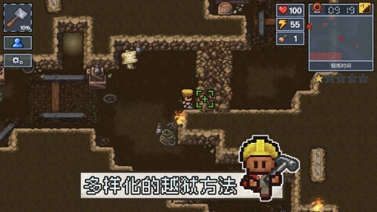 逃脱者2汉化无限金币版