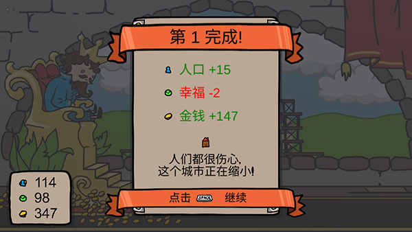 秩序王国Sort the Court图片9