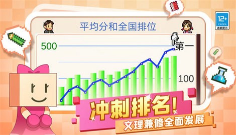 口袋学院物语3汉化版