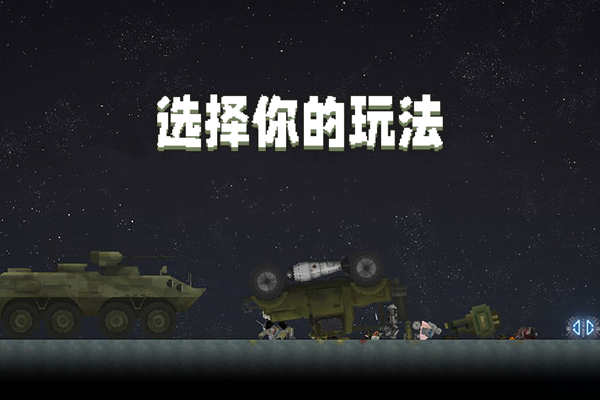 甜瓜游乐场26.0汉化版