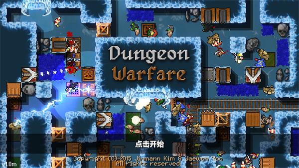 地牢战争汉化版(Dungeon Warfare)