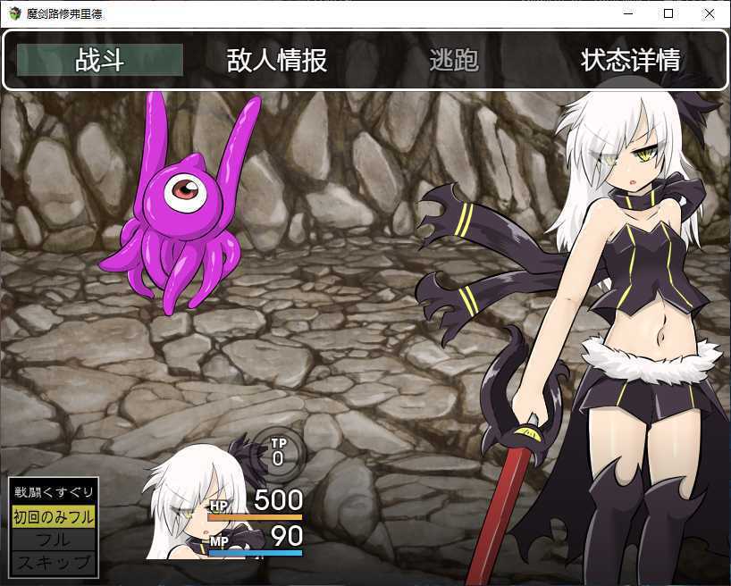 魔剑路修弗里德汉化版手游