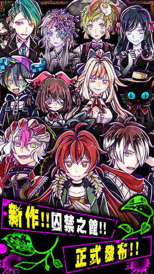 囚禁之馆汉化版