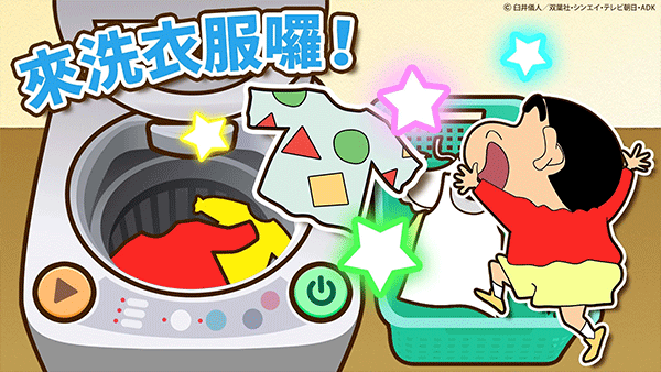 crayon shinchan汉化版