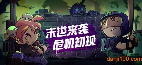 幸存者小镇汉化版