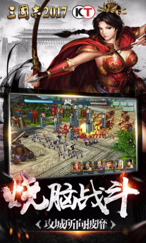 三国志11手机版