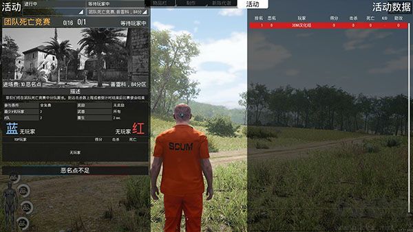 人渣scum汉化补丁