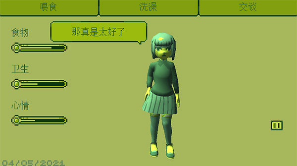 电子女孩汉化版