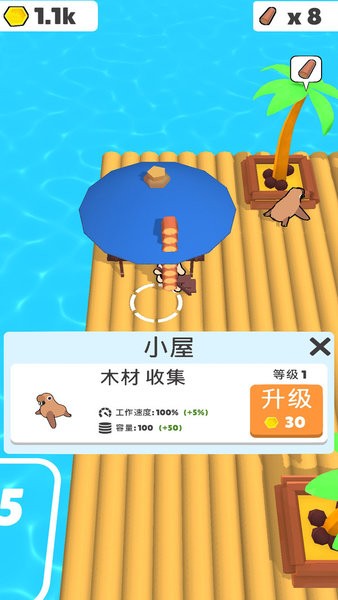 木筏生活汉化版