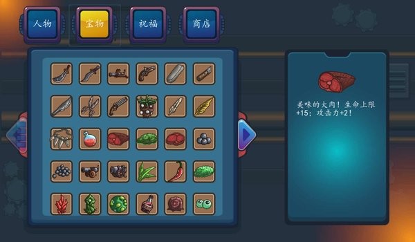 幸存者结合汉化版(The Binding Of Survivors)